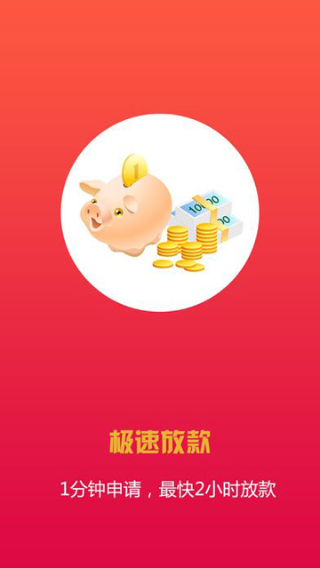 借钱快线2024  v1.0图3