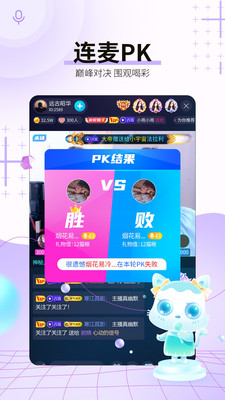 斗猫直播最新版下载  v5.2图3