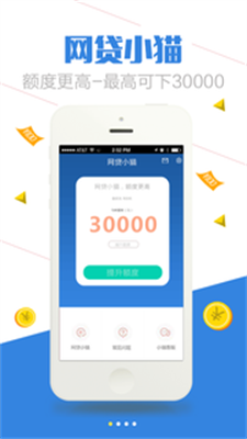 网贷小猫论坛  v1.0图2