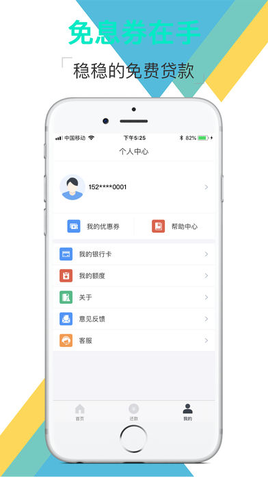 糖糖记账贷款app