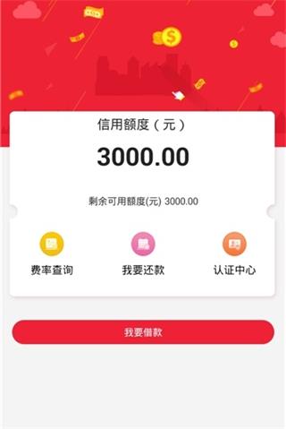 借到爽最新版