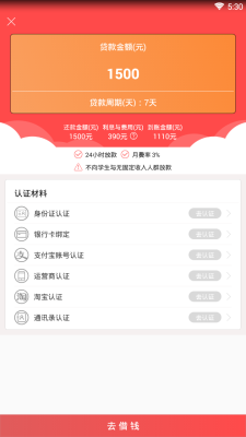 易周i贷  v2.0图3
