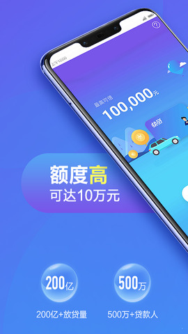 2020新浪有借最新版本