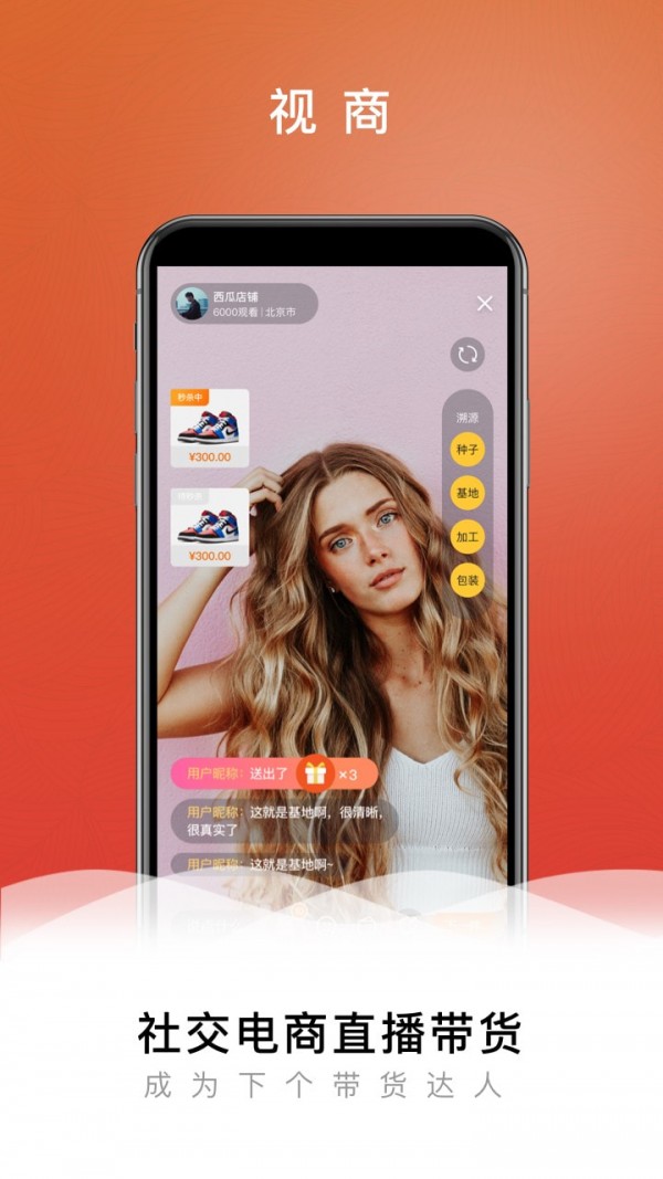 快来新商务免费版下载  v6.9.70图2