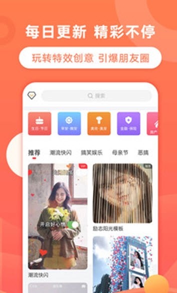 飞推  v2.0.10图2