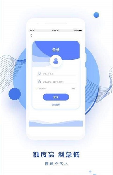 贝贝来财贷款免费版