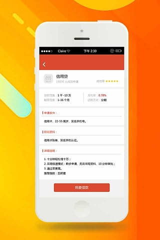 5U借呗2024  v2.7.6图3