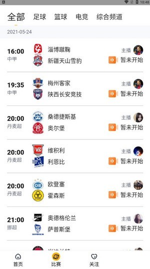 虎讯直播最新版本下载安装  v1.0图1