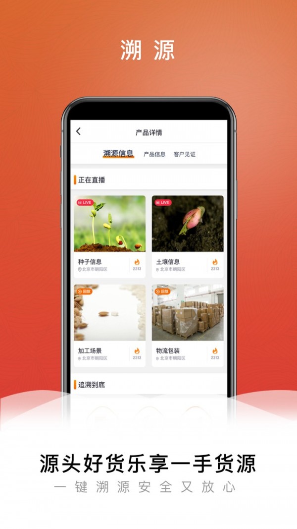 快来新商务免费版下载