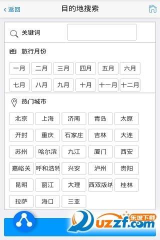 彩云旅行