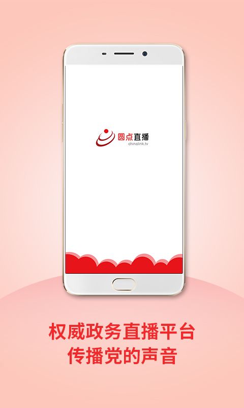 圆点直播2024年元宵节音乐会中央民族乐团  v1.1图3