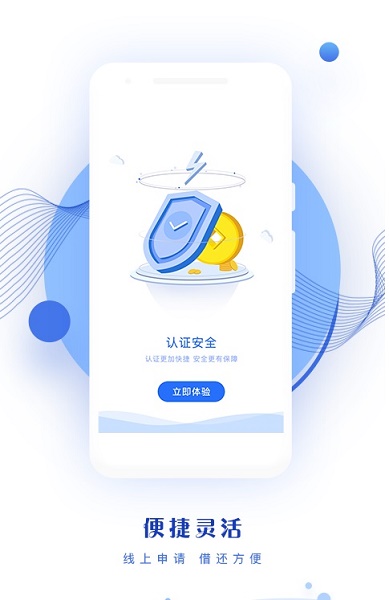 贝贝来财贷款免费版  v1.0图1