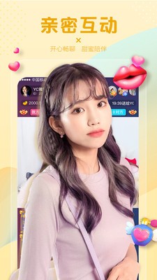 花枝直播免费版  v5.2图1