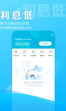 借呗贷款app官网下载安卓手机  v1.7.3图2
