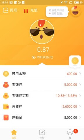 贷款分期还款计算器在线计算  v1.0.0图2