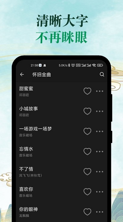 青椒音乐最新版本下载安装