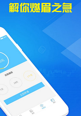 借款借钱app  v1.0.1图1