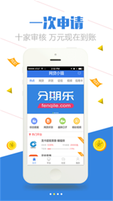 网贷小猫2024  v1.0图3