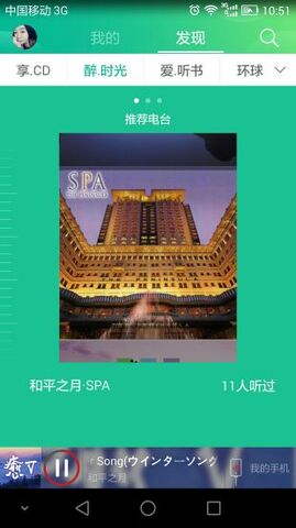 音乐1号软件下载安装  v2.3.2图3