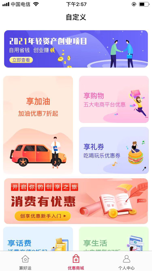 极速省钱app下载安装苹果手机版官网  v1.0.0图1