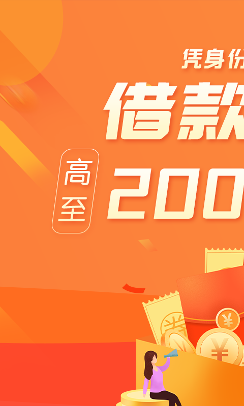 榕易借钱2024
