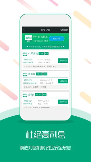 钱置宝借款免费版  v1.0图1