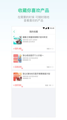 易保代  v1.2.5图2