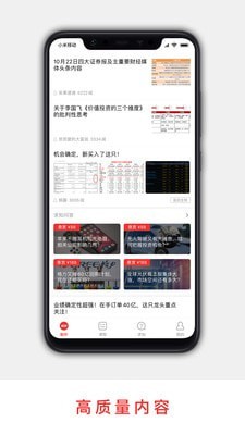 解析投资最新版
