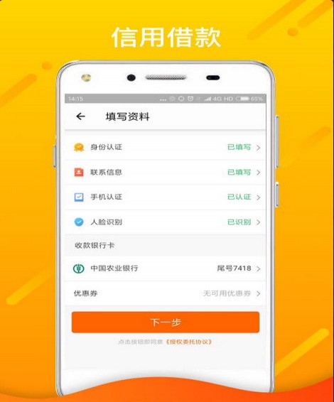 萝卜应急电源  v1.2.5图2