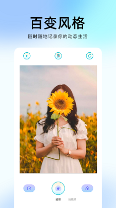 番茄修图相机  v1.1图2