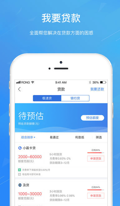 银宝速借app  v1.0.1图3