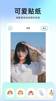 番茄修图相机  v1.1图1