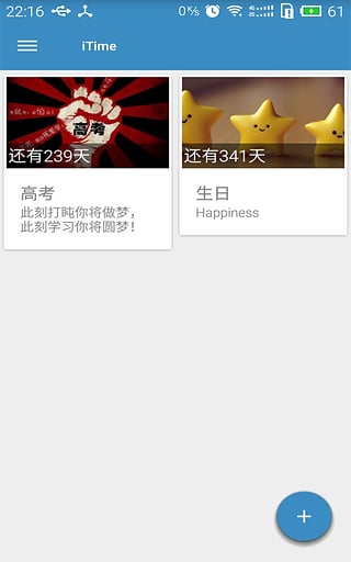 iTime倒计时