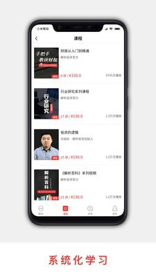 解析投资最新版  v2.2.9图2