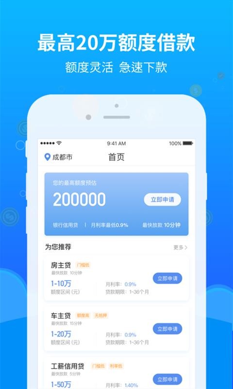 飞贷借款免费版