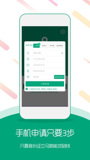 钱置宝借款免费版