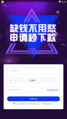 好意贷免费版  v1.0.0.1图2