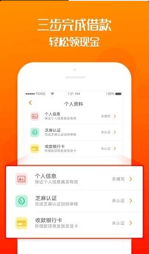 聚财宝贷款app下载官网最新版