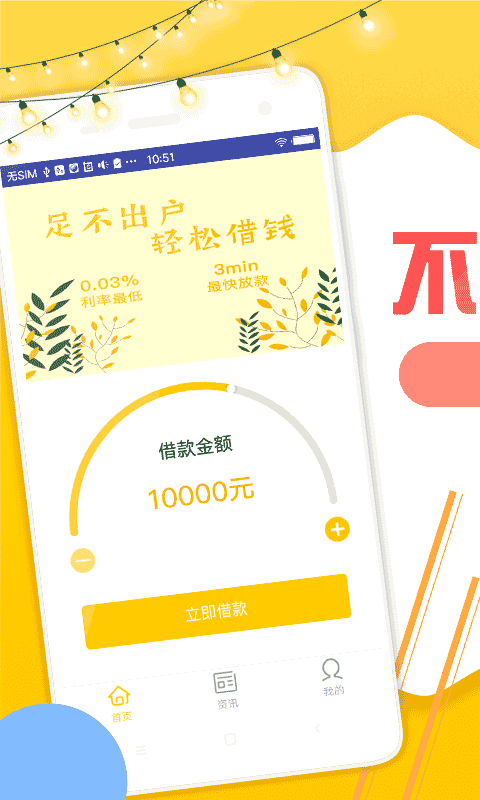地瓜分期最新版