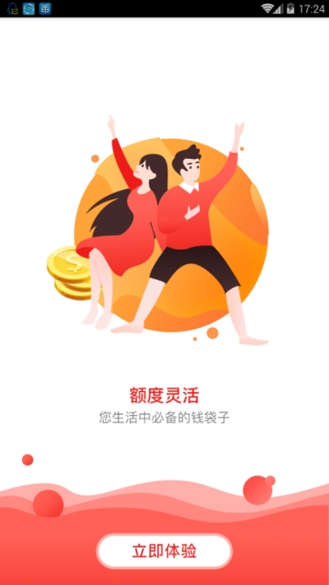 名扬钱庄app
