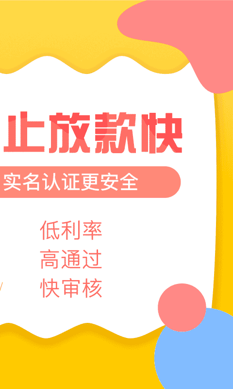 地瓜分期最新版  v1.0.0图1