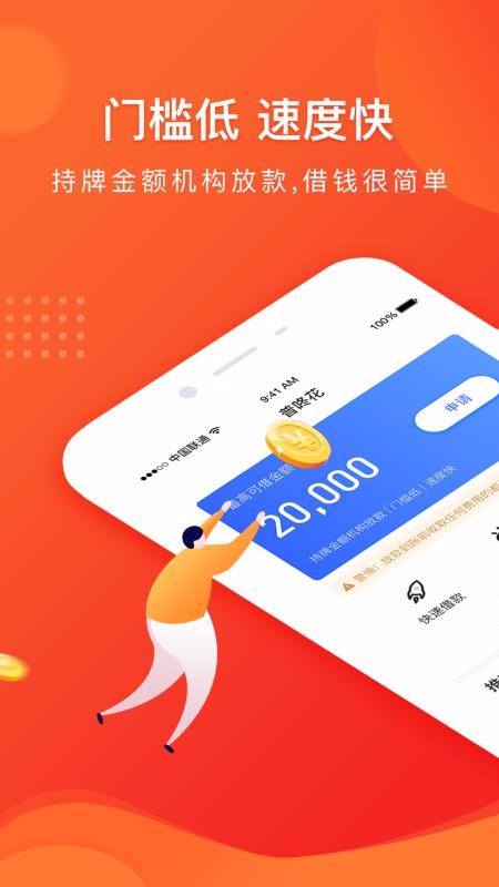 星星贷款app  v1.0.0图3