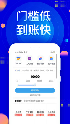 芝麻信用借安卓版