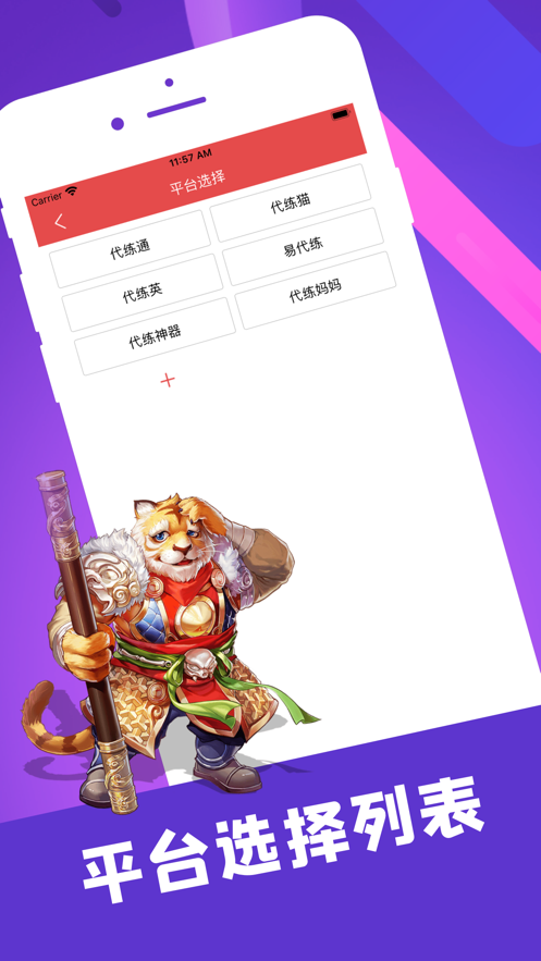 陪玩笔记免费版