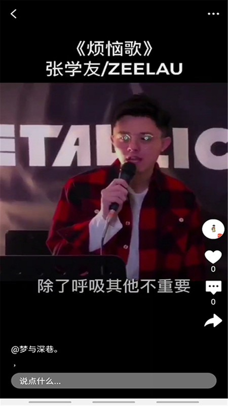 集美直播手机版下载安装苹果版官网最新  v5.2图2