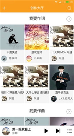 柴火音乐人入驻平台官网下载安装最新版  v1.1.6图3