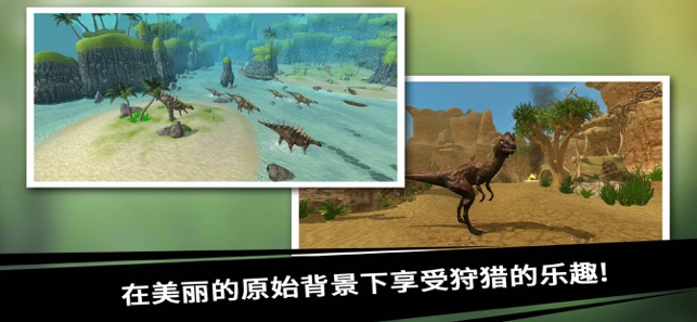恐龙猎人王