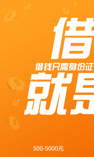 考拉白条app下载安装最新版本苹果版