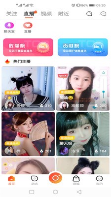 彩蝶直播免费版  v5.2图2