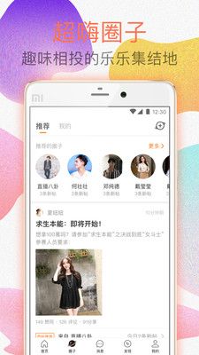 乐乐直播app